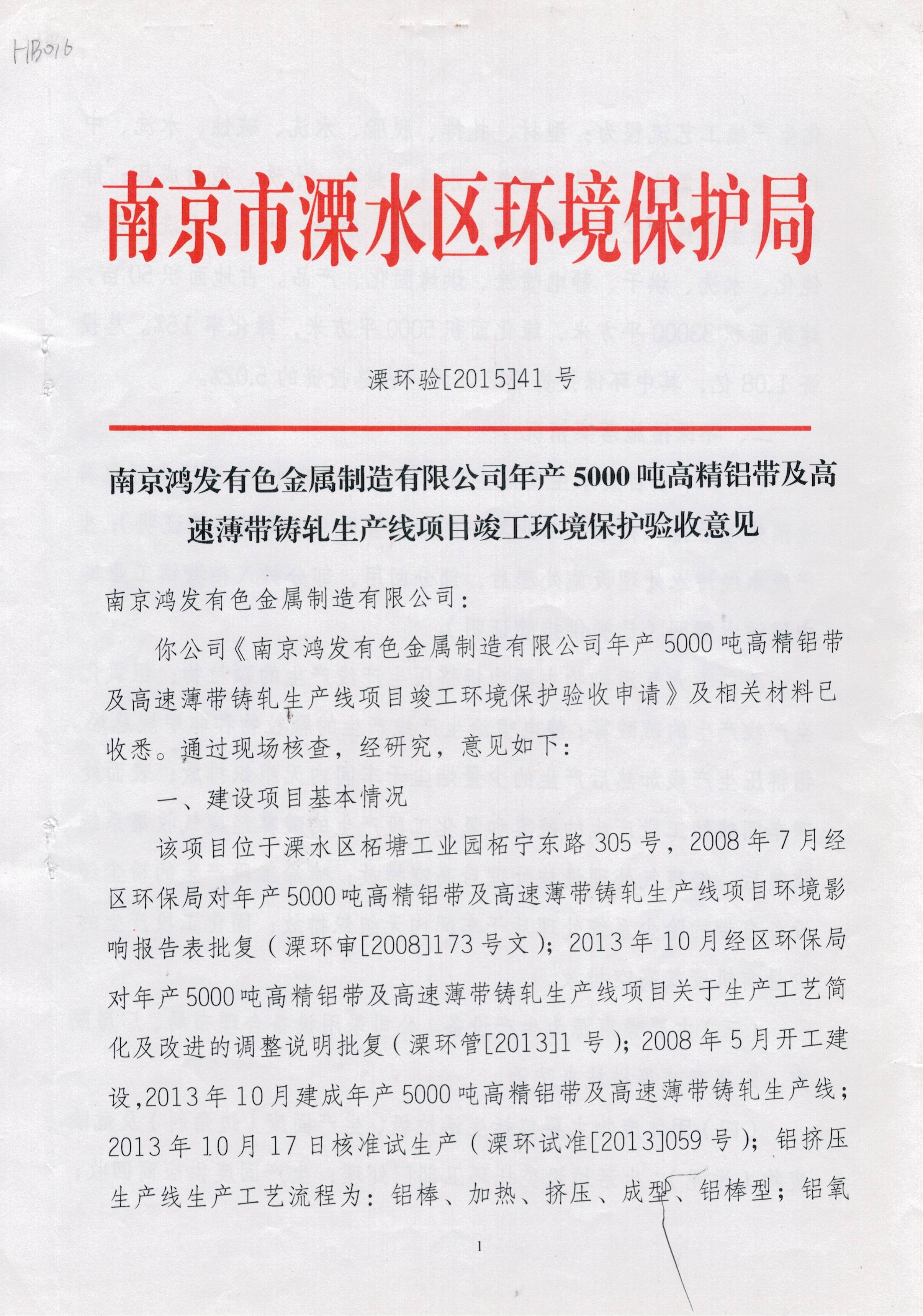 驗收意見(jiàn)1