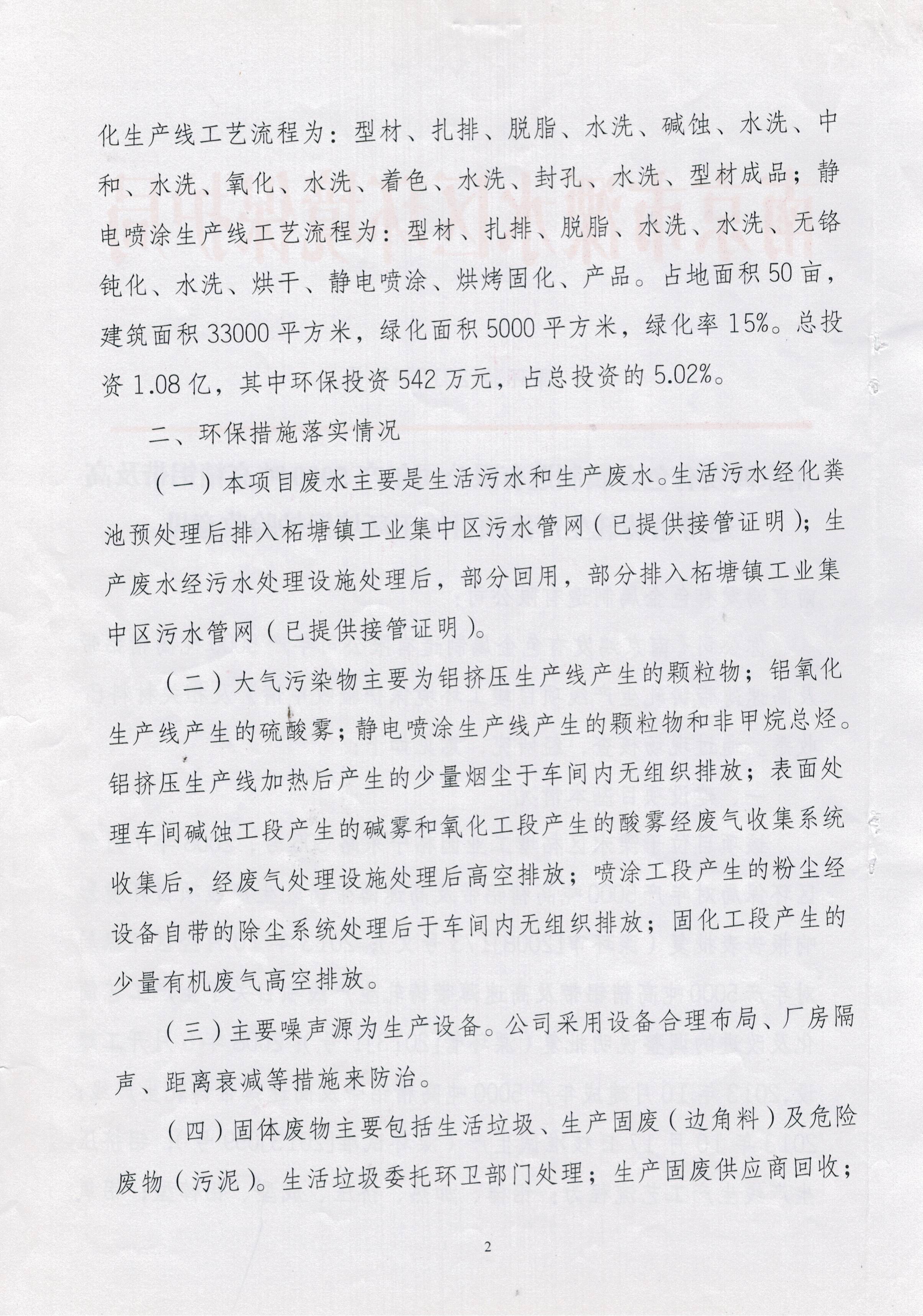 驗收意見(jiàn)2