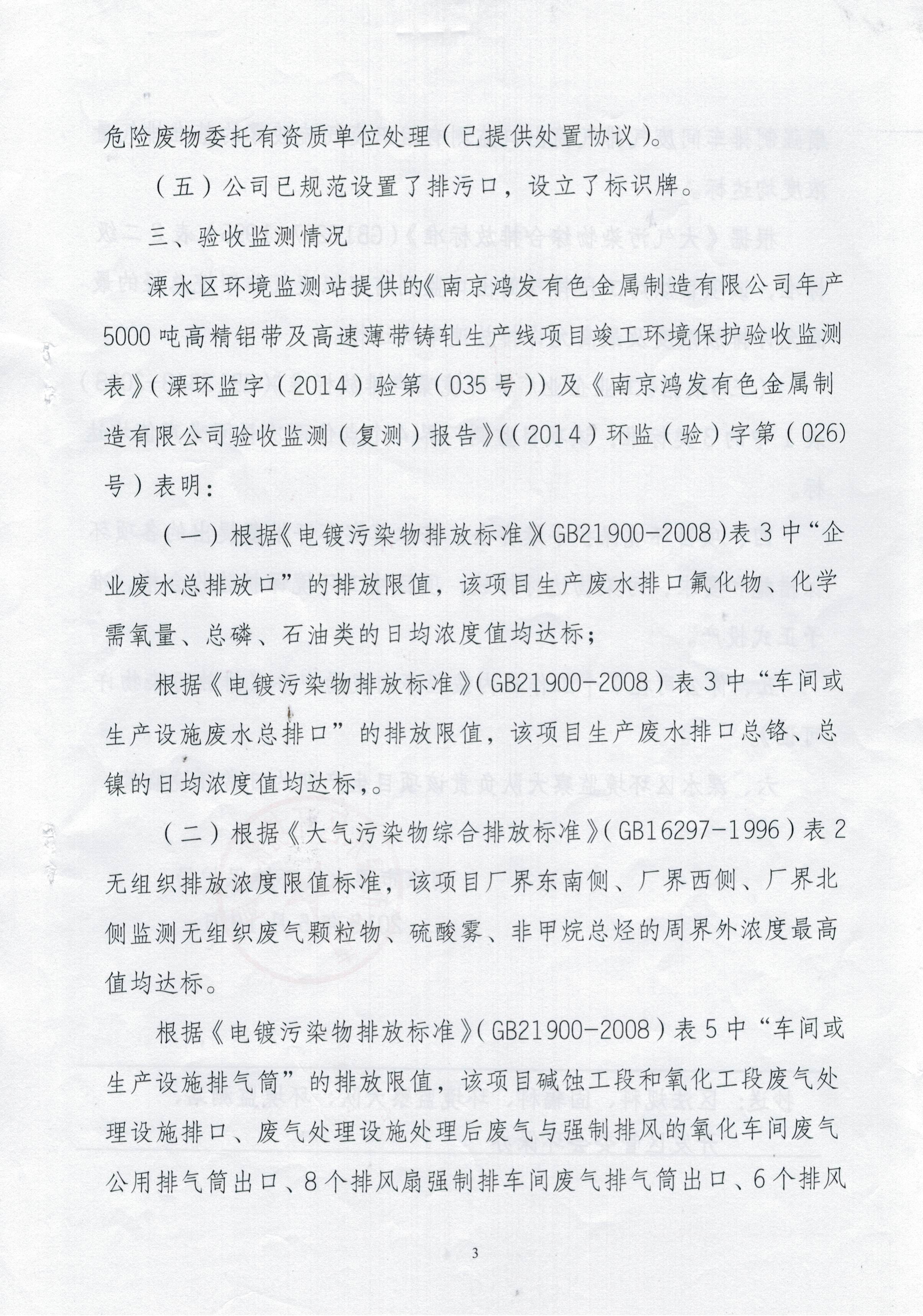 驗收意見(jiàn)3