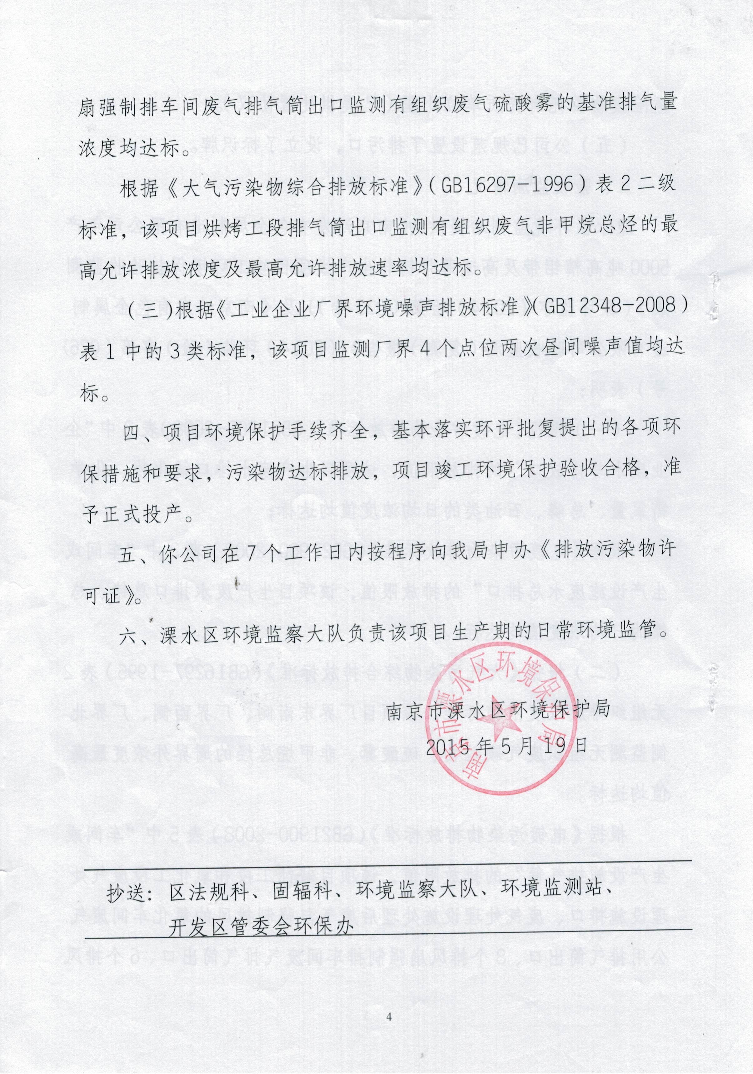 驗收意見(jiàn)4