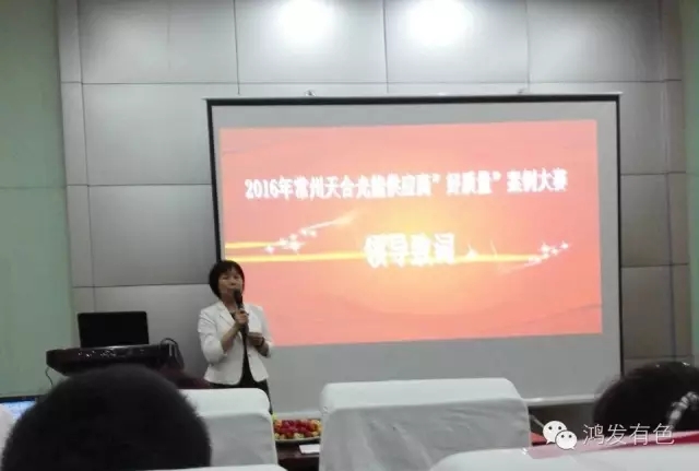領(lǐng)導致辭