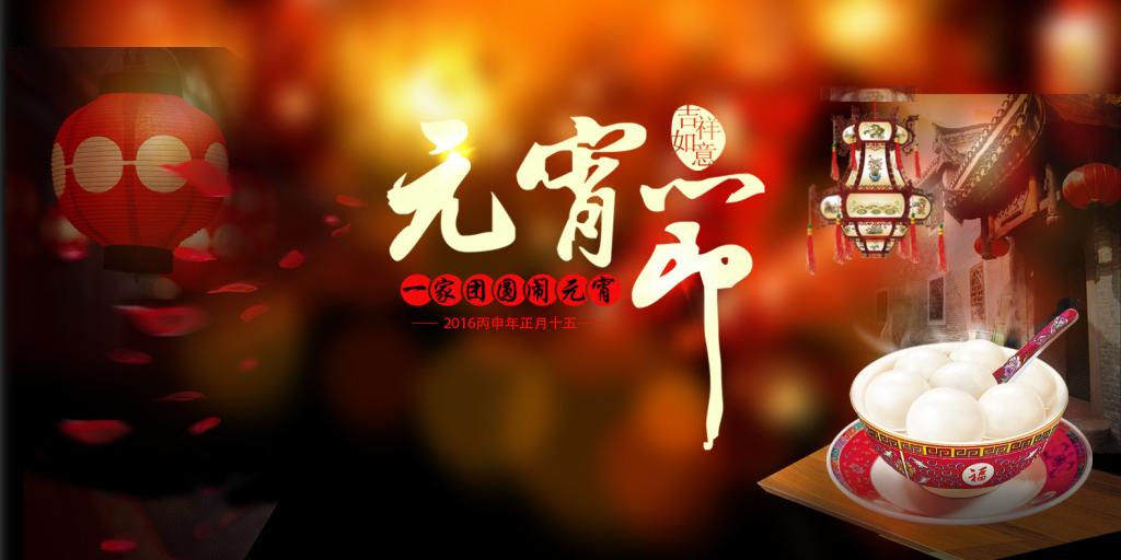鴻發(fā)有色祝大家元宵節快樂(lè )！